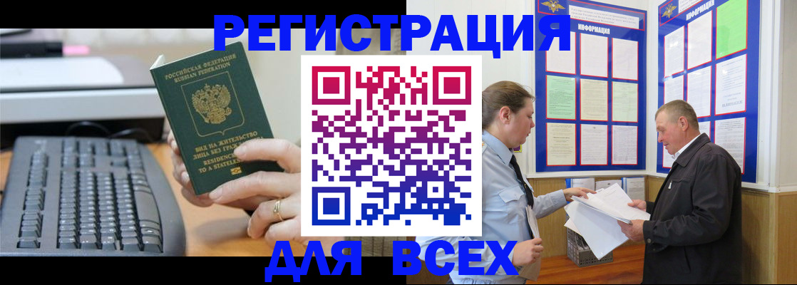 временная регистрация в Каменск-Шахтинском