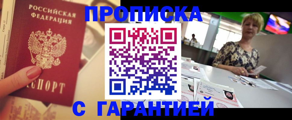 прописка иностранных граждан в Каменск-Шахтинском