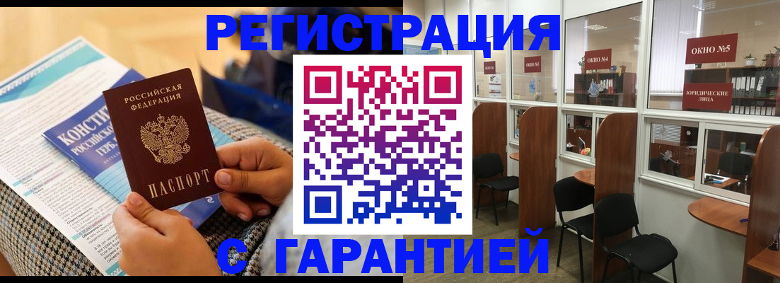 прописка для кредита в Каменск-Шахтинском