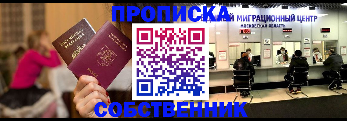 прописка законно в Каменск-Шахтинском